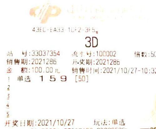 彩票3D真假,真假彩民如何辨别