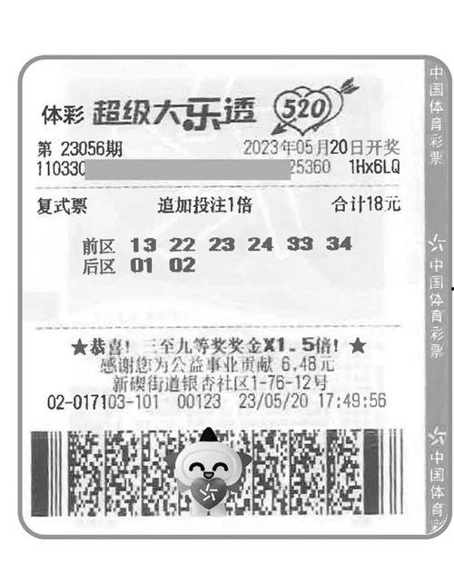 大乐透幸运造号,揭秘中奖密码，开启财富之门