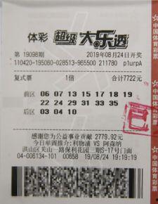 体彩大乐透开奖号码查l,惊喜连连，幸运儿诞生！