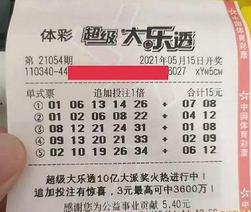 支付宝大乐透今天开奖,惊喜大奖花落谁家？