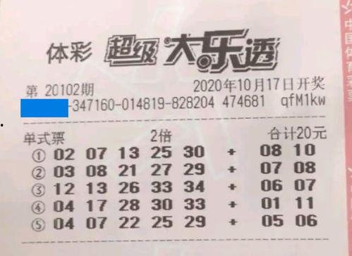 支付宝大乐透今天开奖,惊喜大奖花落谁家？