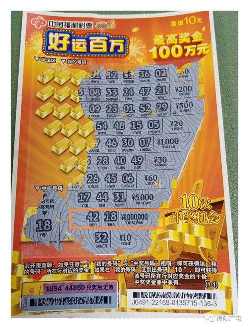 刮刮乐新票种超级幸运,新票种带来无限惊喜体验