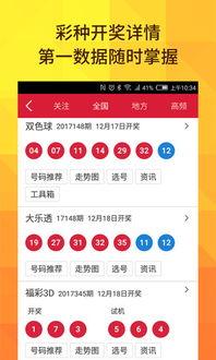 双色球开奖结果180,双色球180期开奖结果揭晓
