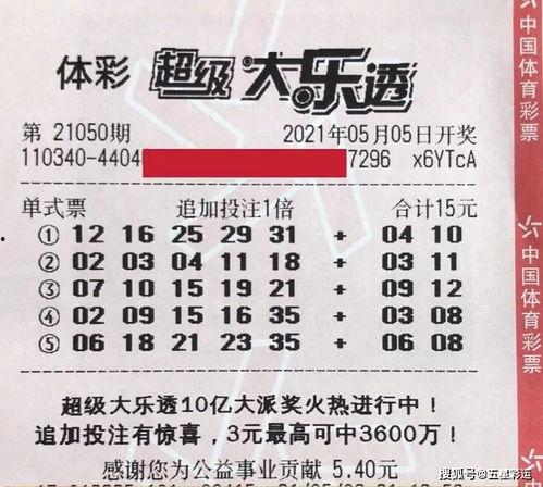河南体彩大乐透开奖结果查询今天,惊喜大奖花落谁家？