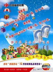 福彩赛马幸运二技巧,揭秘高胜率投注技巧