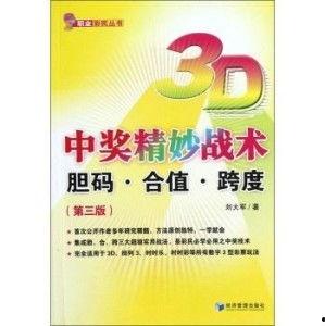 3d固胆,未来生物材料创新之路