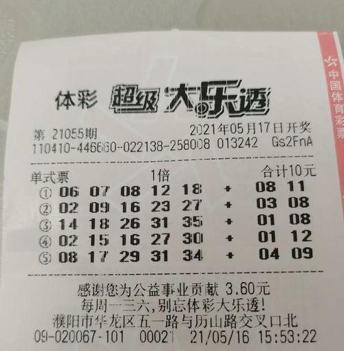 大乐透星期三开奖号码,惊喜连连，幸运儿诞生！