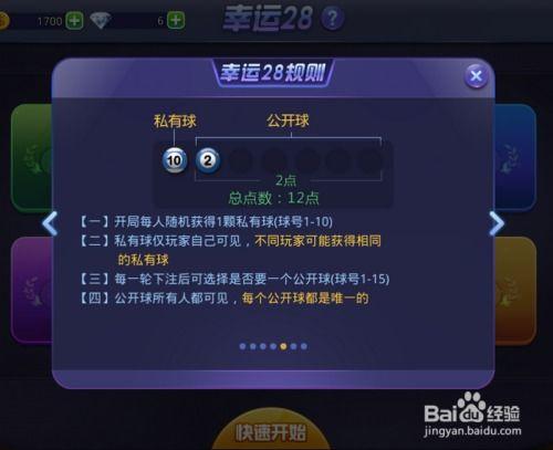 幸运28杀尾什么意思,精准预测，赢在起跑线