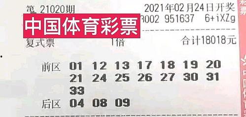 大乐透13日开奖结果,惊喜连连，大奖花落谁家？