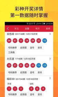 开奖数据3d,惊喜连连，幸运号码揭晓