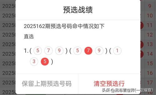 开奖数据3d,惊喜连连，幸运号码揭晓