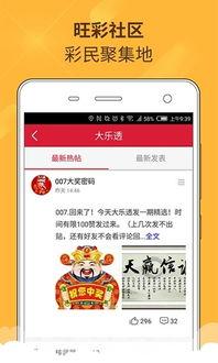 平大乐透开奖结果走势图,趋势分析解读