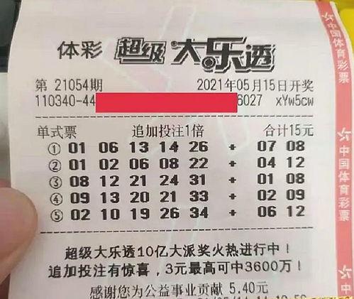 广东福建大乐透开奖结果,惊喜大奖花落谁家？