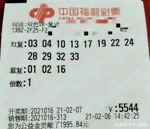 2月6日大乐透开奖号,惊喜连连，幸运之门再次开启
