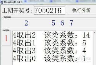 七星彩生肖幸运号码,七星彩中的生肖奥秘