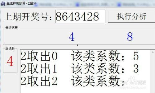 七星彩生肖幸运号码,七星彩中的生肖奥秘