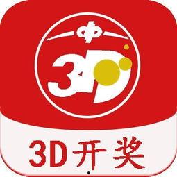 3d开奖2019208,惊喜连连，大奖花落谁家？”