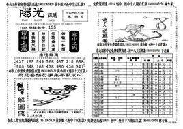 3d字谜烤火,探寻汉字奥秘的立体之旅