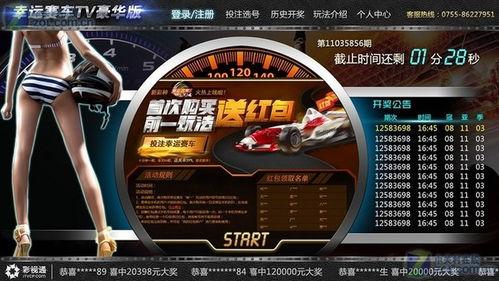 幸运赛车前一遗漏,紧跟前一遗漏，探寻中奖奥秘