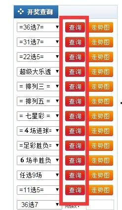 福建体彩开奖查询结果,福建体彩开奖结果揭晓