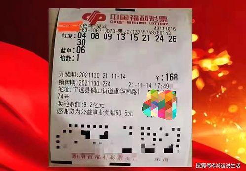 双色球开奖结果tapl,tapl喜中大奖，幸运儿诞生！