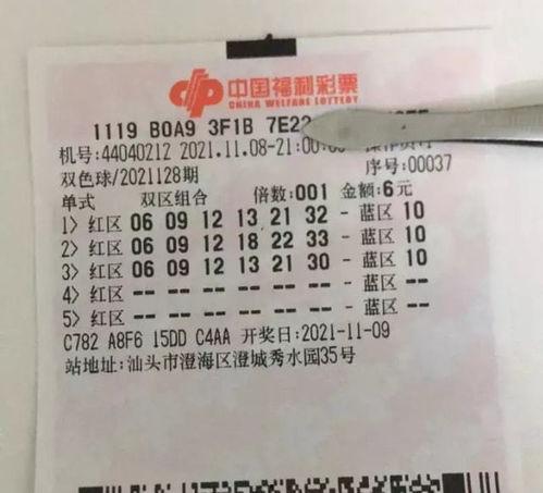 双色球 开奖 结果图,幸运号码出炉，大奖花落谁家？”