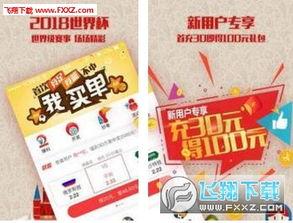 竞彩篮球彩票免费推荐,精准分析，助您轻松中奖